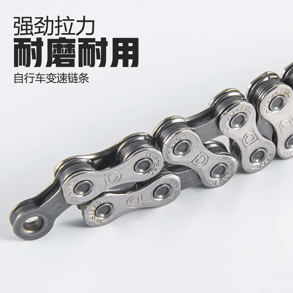 YBN雅邦山地车链条 11S变速链条118节魔术扣变速装备单车配件