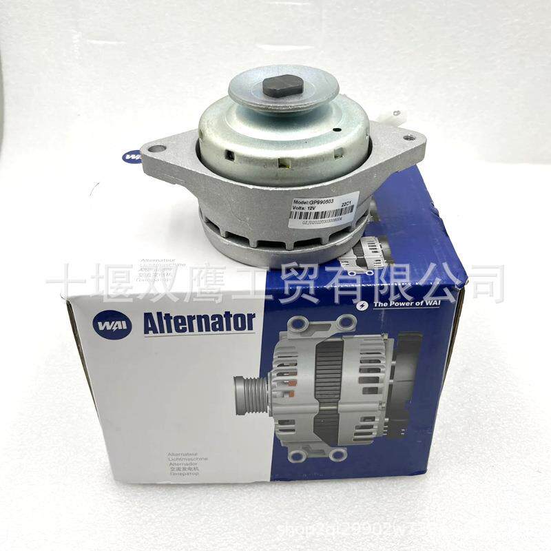 12V 20A 五十铃 4LE2 交流发电机 8970489700/8970489701