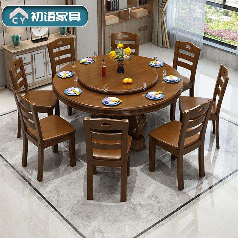 实木圆桌餐桌椅组合现代简约中式家具带转盘家用圆台饭店餐厅桌子
