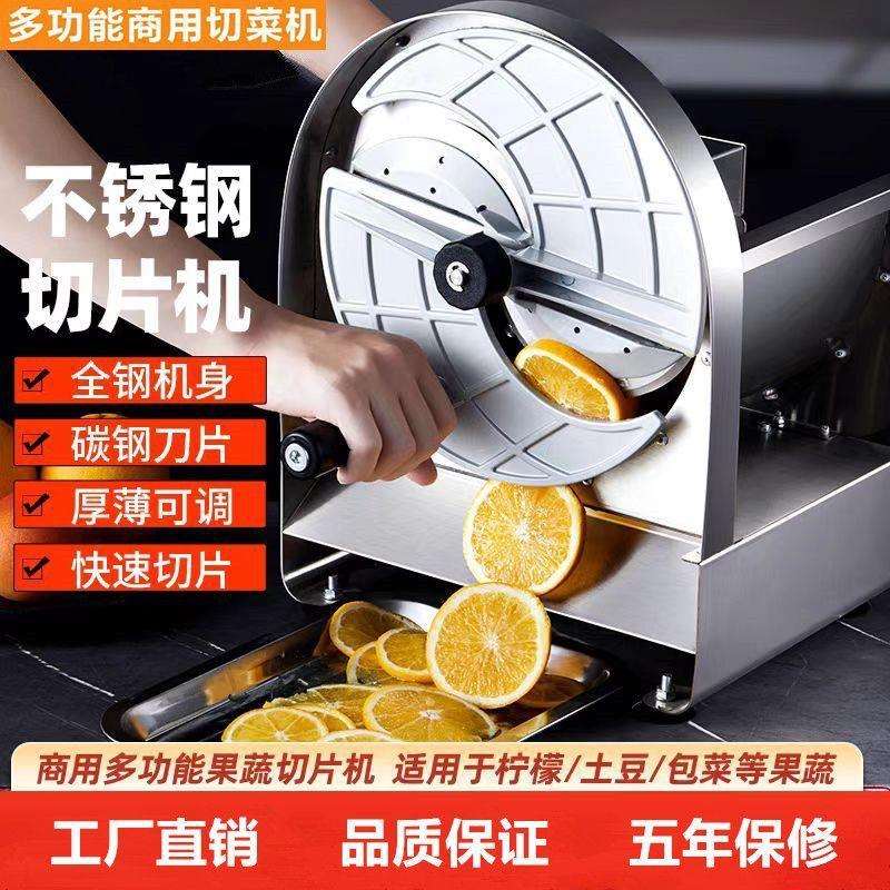 电动柠檬水果切片机土豆莲藕片切薯片机手工切片机商用奶茶店神器