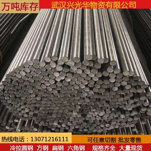 冷拉圆钢 冷拔钢棒 材质Q235 45# 现货规齐全 实心冷拉圆棒