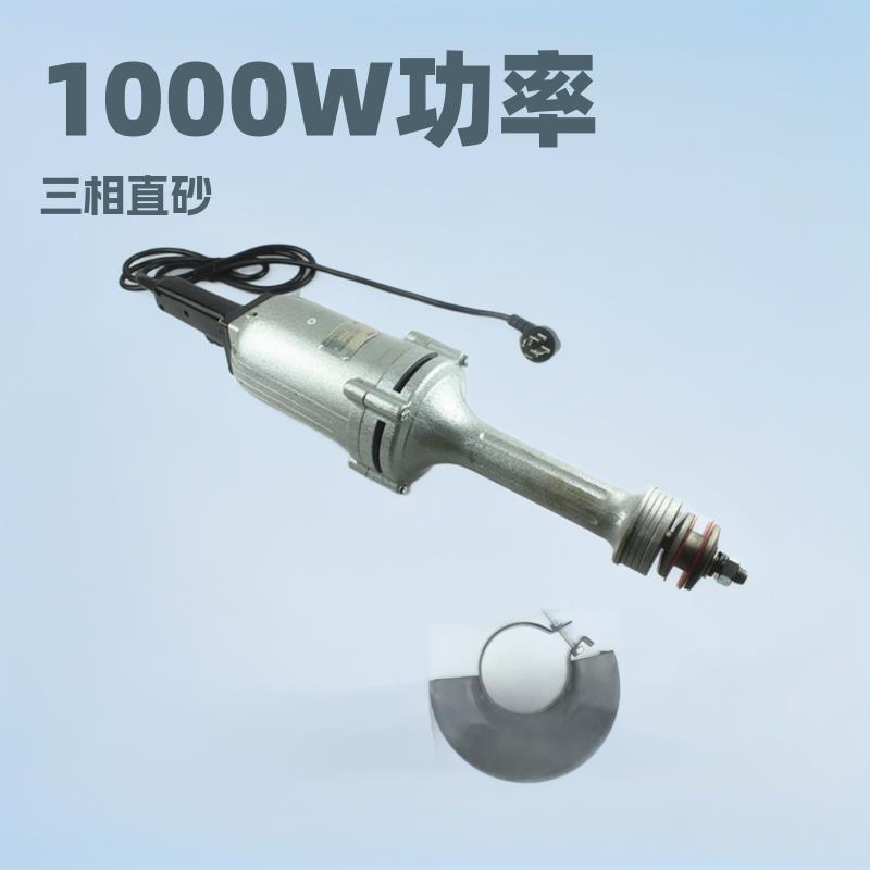 迈奇1000W三相直砂机380V手持式砂轮机打磨150工业级直砂机直磨机