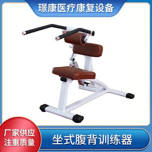 璟康康复供应坐式腹背训练器JK-ZSX-06等速核心肌群上斜训练器