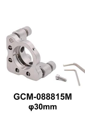 DHC 新！GCM-08881 高精密不锈钢镜架 大恒光电 GCM-088815M