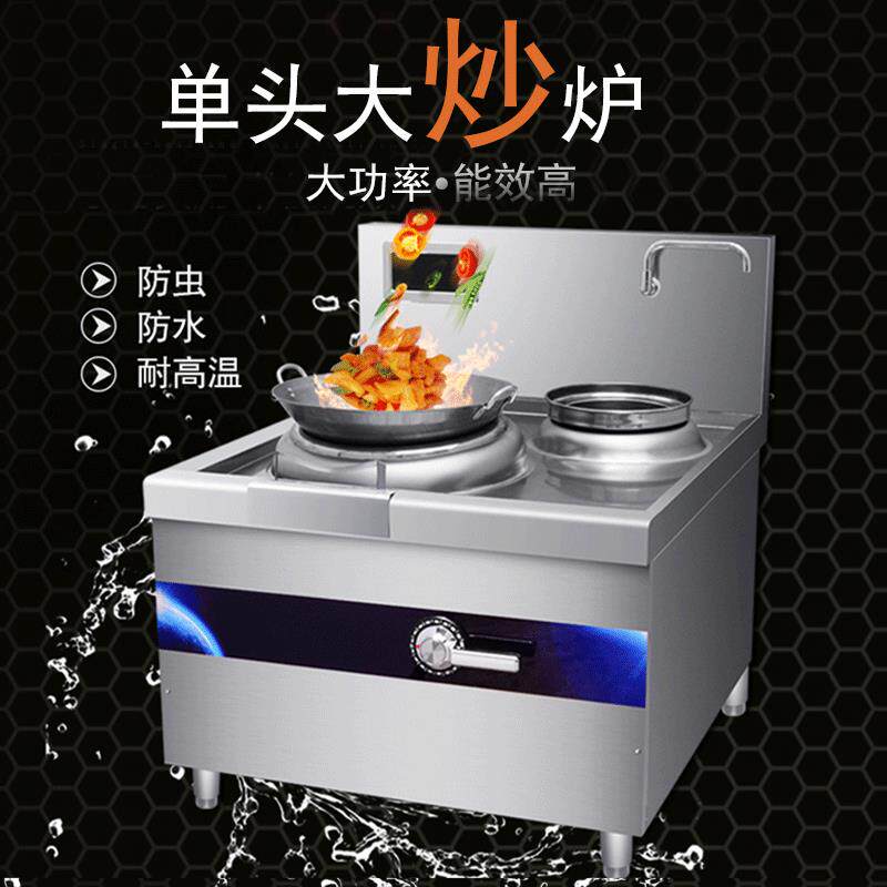 商用电磁大炒炉单头双头电磁大锅灶12/15/20KW食堂大型电炒锅加厚