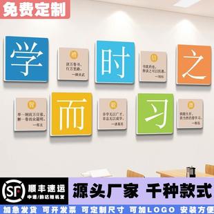 国学而时习之环创教室装饰文化墙贴班级墙面布置励志学习标语壁画