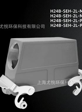 航空连接器H24B-SEH-2L-M32/M40/PG21/PG29重载连接器工业