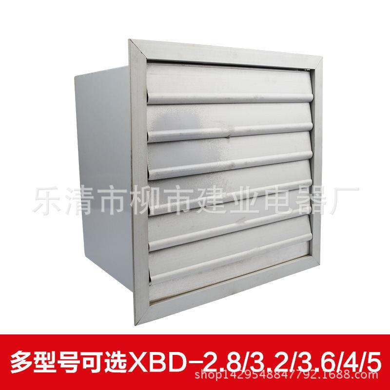 XBDZ-5.6新型防爆壁挂式百叶窗轴流风机 方形壁式排风扇 低噪声