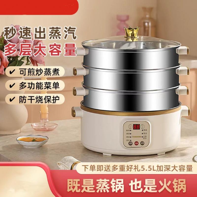 电锅蒸煮炖一体锅不锈钢电蒸笼小型电蒸锅多功能家用三层预约定时