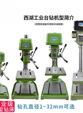 台钻Z512 Z516 Z4116工业级高精度重型台式钻床Z406C珉达五金用品