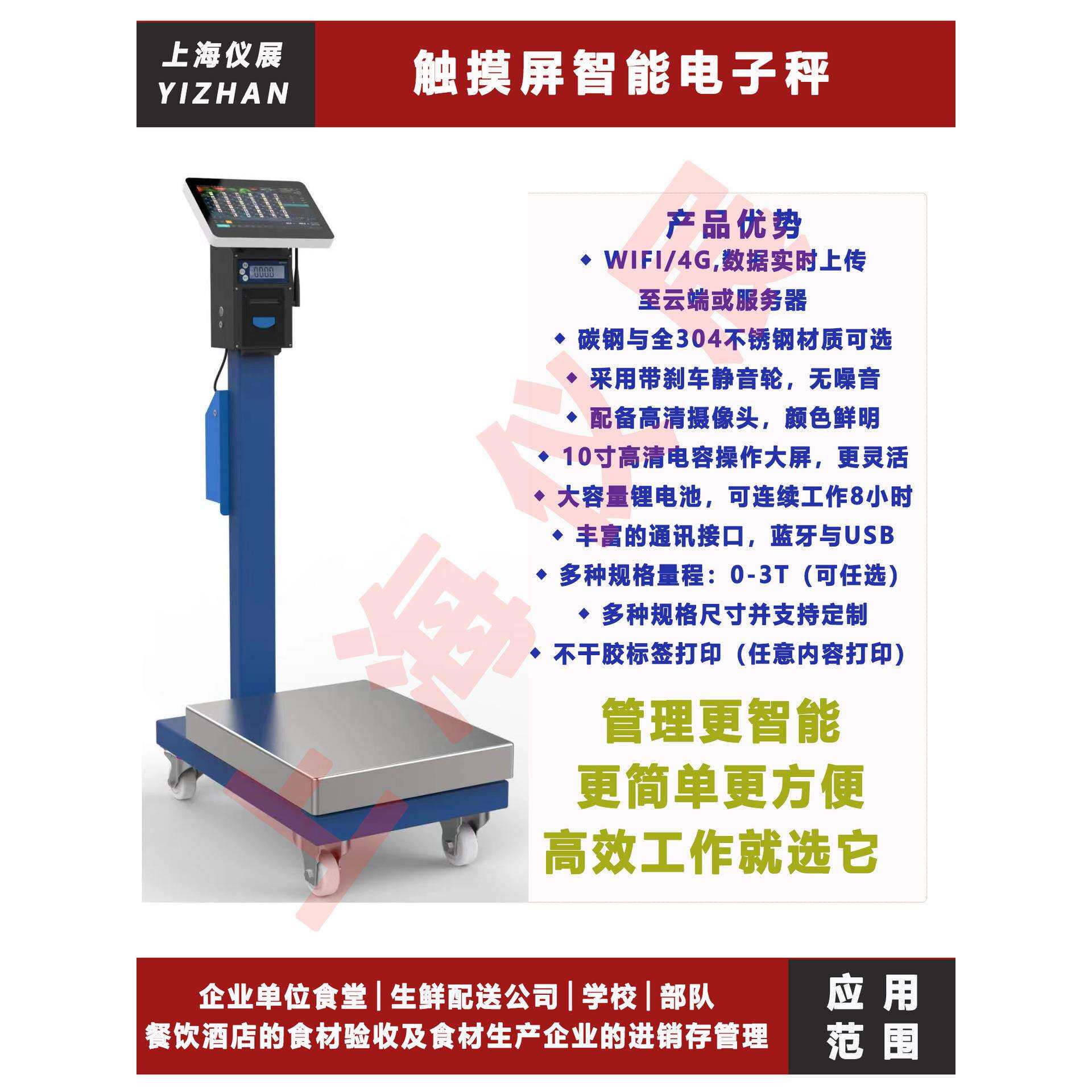 货物识别电子秤 称重拍照一体地磅称 生鲜配送智能分拣秤