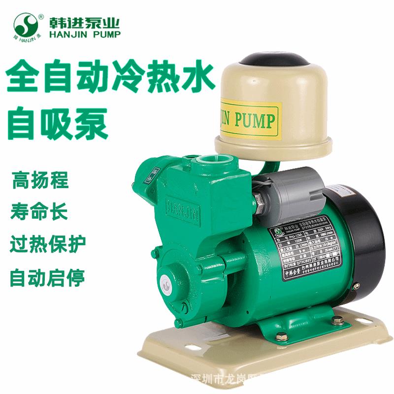 韩进水泵PHJ型家用全自动冷热水自吸泵自来水增压管道加压抽水泵
