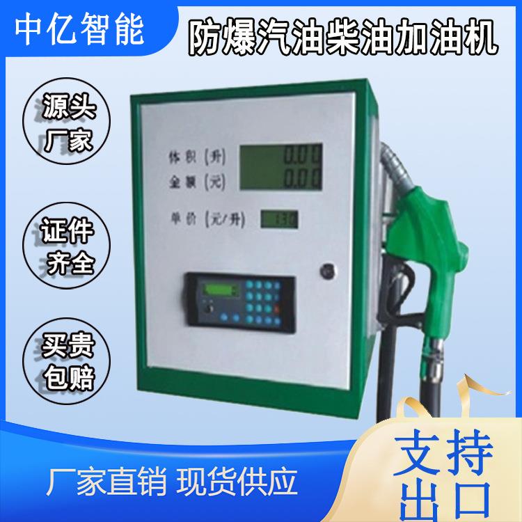 智能柴油加油机 小型车载12v24v220v 防爆汽油柴油加油机
