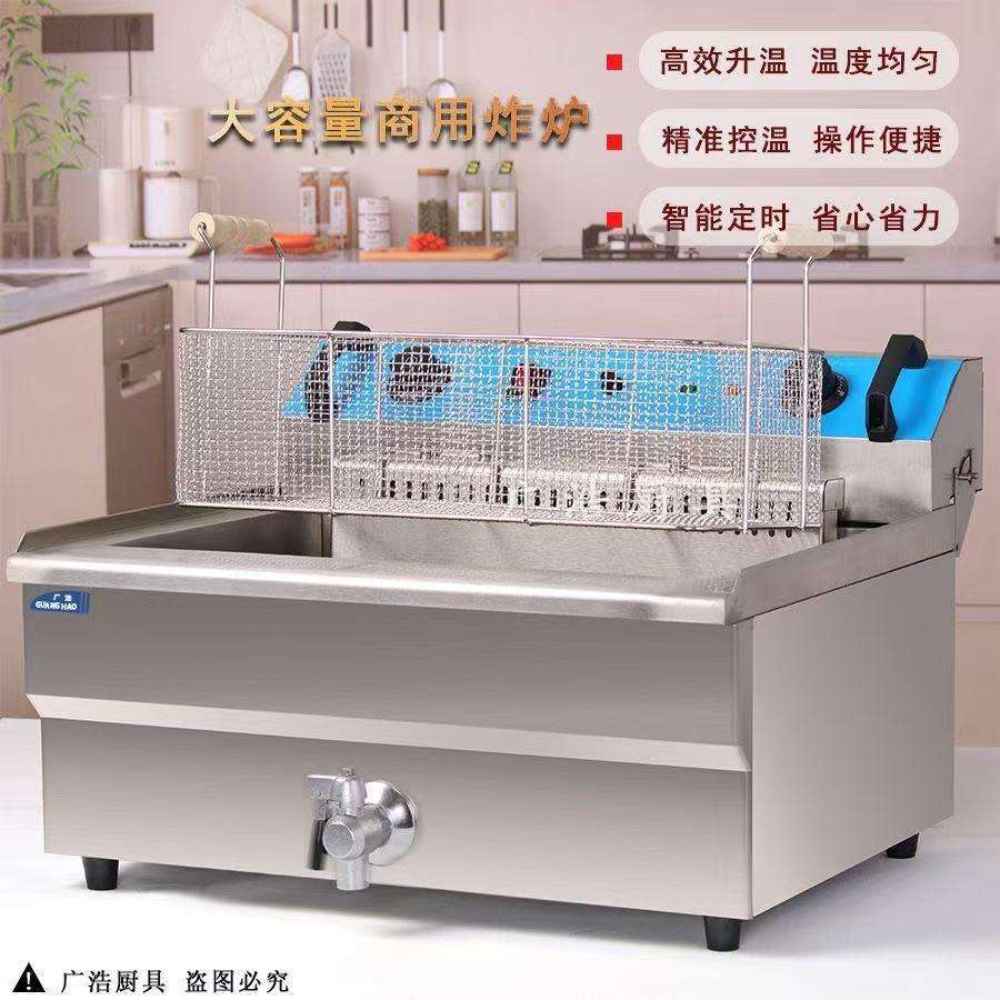 商用大容量单缸炸炉定时炸炉油炸小吃店专用炸炉大容量炸鸡薯条