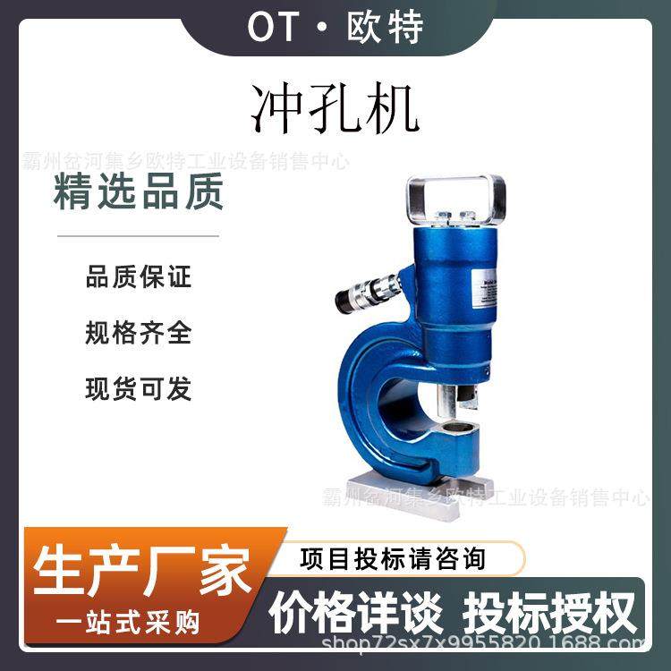 铜铝排打孔机SH-70A角铁角钢开孔器分体式电动液压打眼机,玩具/童车/益智/积木/模型,毛绒/玩偶/公仔/布艺类玩具,淘宝优惠券,粉丝福利购,淘宝优惠卷