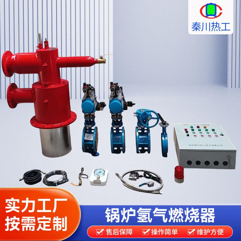 工业锅炉氢气燃烧器 自动点火装置 氢气烧嘴自动点火工业燃烧器