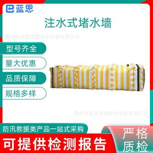 抗洪抢险便捷式子堤可加高注水式堵水墙无缝移动帆布挡水坝