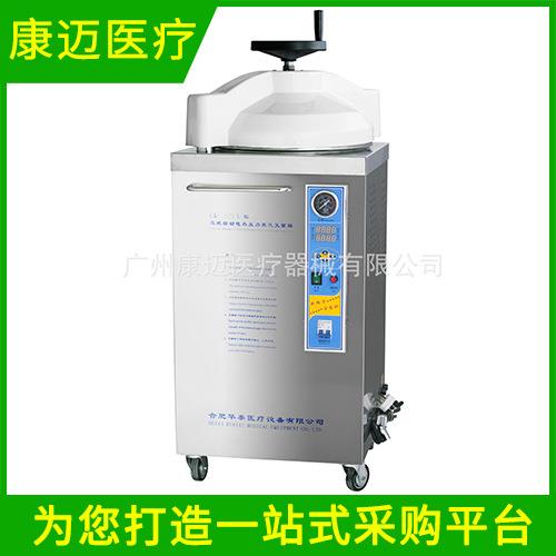 华泰手轮式灭菌器消毒锅 LX-B35L-II 立式数显型高压蒸汽灭菌器