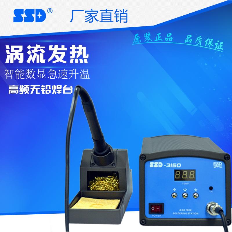 SSD厂家直供可调温焊台 3150大功率恒温电烙铁 高频焊台焊接工具