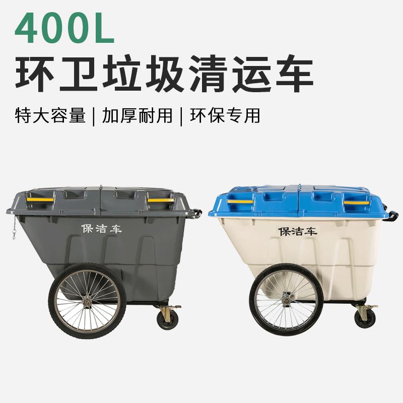 户外垃圾桶大号塑料商用室外工业带盖小区环卫垃圾筒带轮保洁车