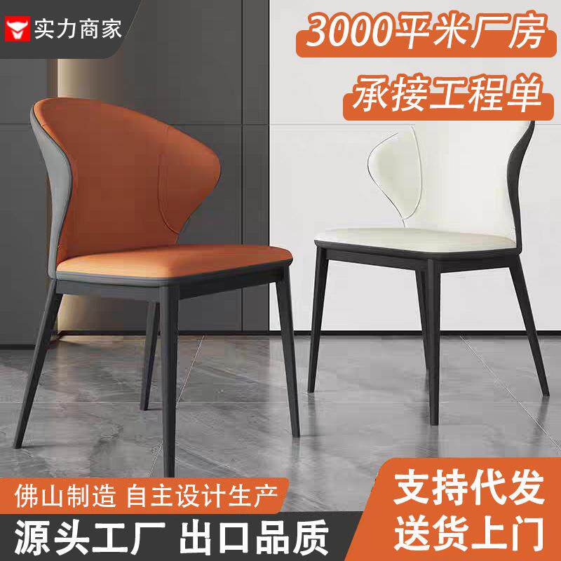 佛山家具意式简约客厅椅子店铺洽谈休闲区凳子酒店房间办公室椅子