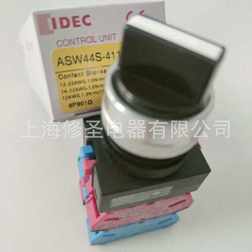 IDEC和泉2开2闭选择开关ASW44S四档/ASW54S五档自锁旋钮量大优惠