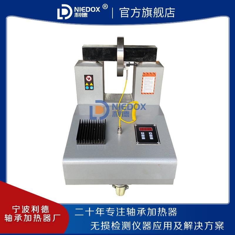 NIEDOX-M25T无极调轴承加热器 便携式工业小型电磁感应加热器厂家