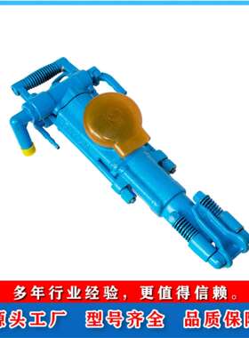 YT29A气腿式凿岩机手持气腿式岩石打孔风动冲击破碎镐内燃凿岩机