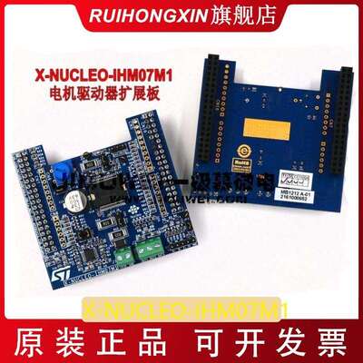 X-NUCLEO-IHM07M1 L6230 STM32 三相无刷直流电机驱动器扩展板