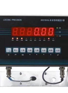 朗科XK3150-EX防爆显示器朗科本安型电子称重仪表