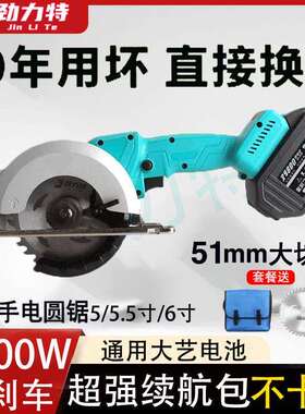 通用48/88VF电池5/6寸电锯充电单手据锂电电圆锯手持式木工手直销