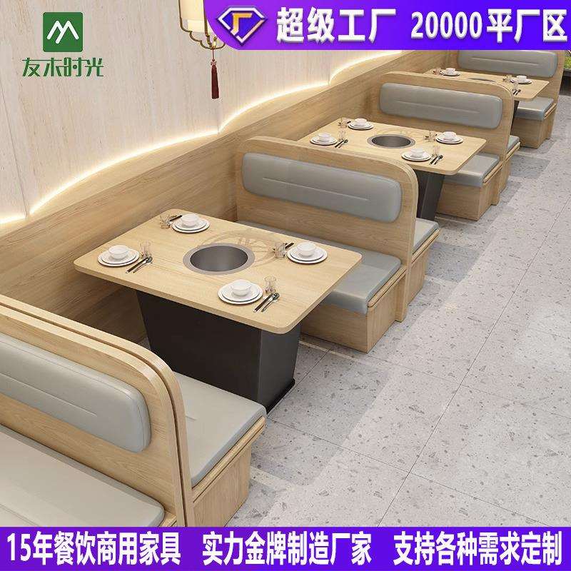 主题西餐厅餐饮店桌椅组合饭店连锁烤肉店料理店火锅店卡座沙发