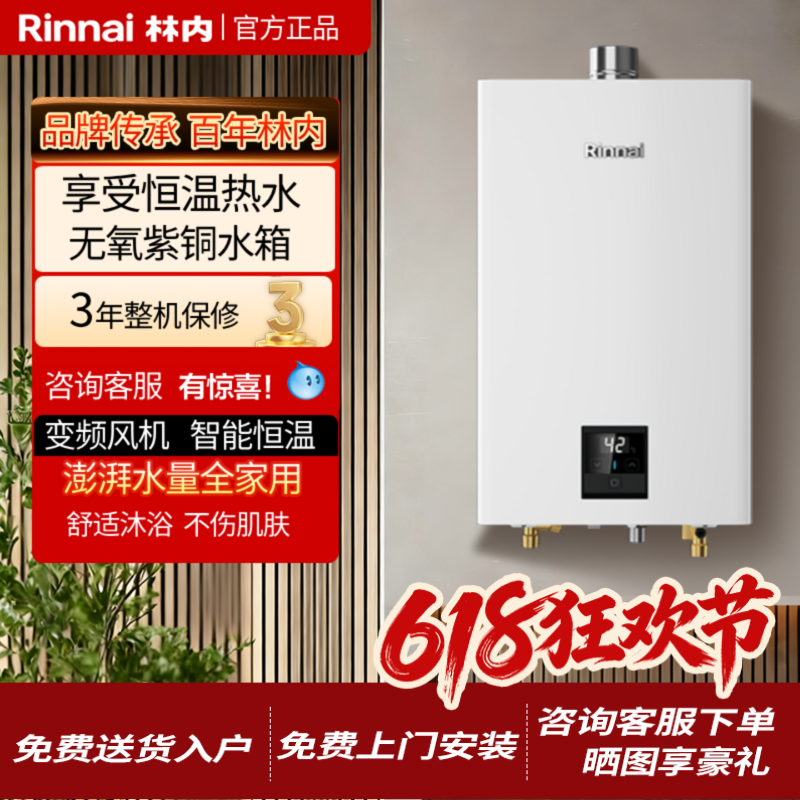 林内留白16升天然气燃气式热水器GC25玻璃面板小蛮腰PB4恒温节能