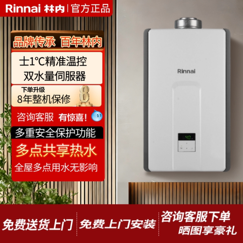 林内VC2024FF水量伺服器恒温