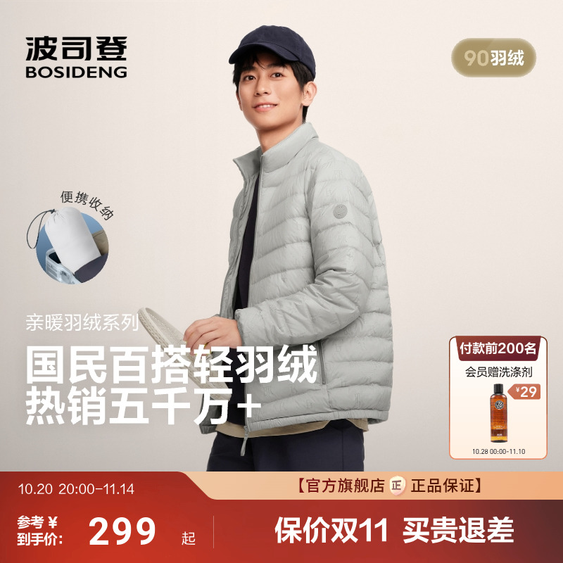 波司登2025新款短款轻便