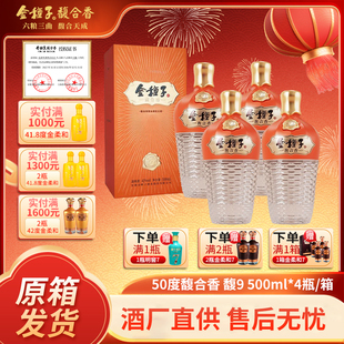 金种子馥合香9小瓶酿酒白酒50度500ml/瓶宴请送礼送长辈自饮高档