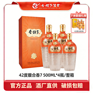 爆款组合 金种子42度金柔和整箱+馥合香7整箱4000ml白酒自饮送礼