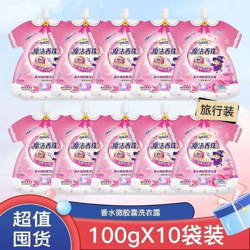 激浪魔法香珠洗衣液持久留香