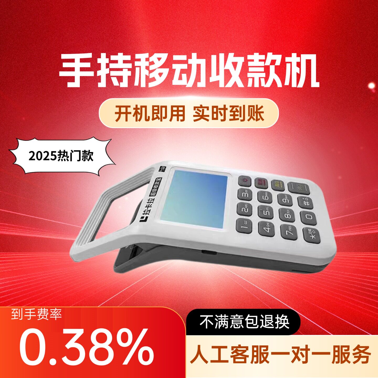 热卖智能收银手持多功能移动支付收款个人商家消费收款一体机