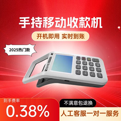 收款机激活返20，个人用秒到