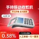 一体机 个人商家消费收款 热卖 智能收银手持多功能移动支付收款