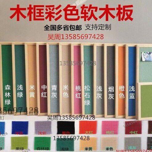 木框彩色软木板60*90麻布挂式家用留言员工照片展示板毛毡背景墙