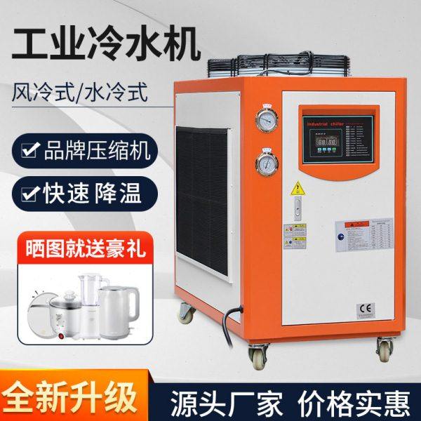 风冷式工业冷水机循环水冷机注塑机模具快速降温冷却冰水机,清洗/食品/商业设备,冷水机,淘宝优惠券,粉丝福利购,淘宝优惠卷