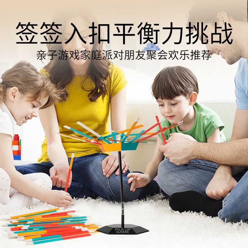 签签入扣签游戏叠叠乐动作平衡力专D注力亲子家庭聚会派对游戏桌
