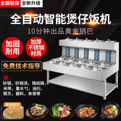 达意煲仔饭机全自动智能商用电煲仔炉锡纸砂煲数码机六炉头
