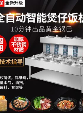 达意煲仔饭机全自动智能商用电煲仔炉锡纸砂煲数码机六炉头