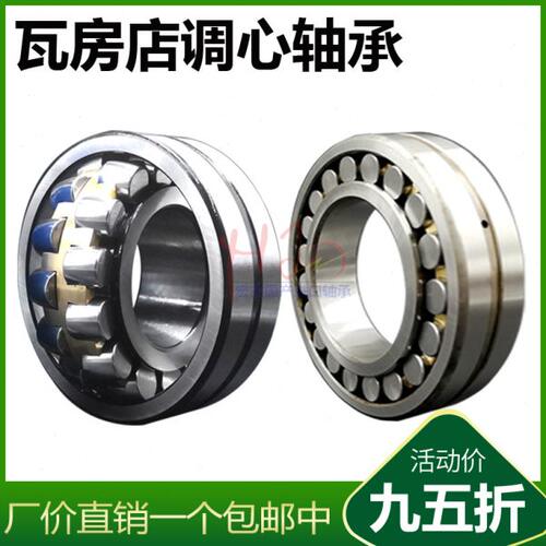瓦房店调心滚子轴承 22219CA/W33  22219CAK/W33