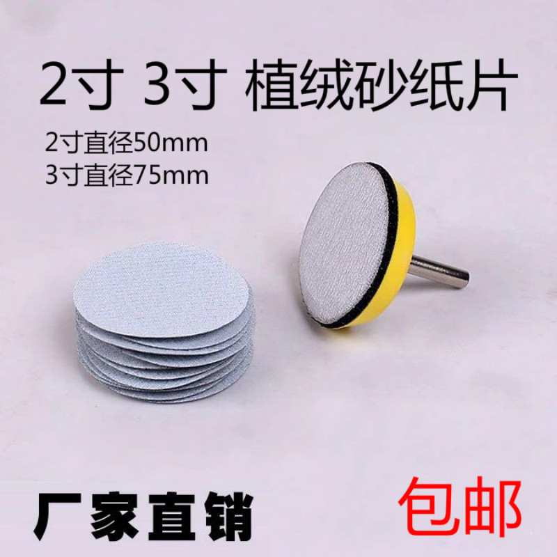 金牛2寸50mm3寸植o绒背绒砂纸片圆盘自粘白沙纸干磨机木工油漆打