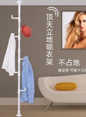 创意室内置物架多用多功能伸缩晾衣架顶天立地直立支撑杆竖式承重