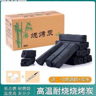 户外烧烤炉木炭生火炭火锅碳烤炉机制炭室外5-6人不易碎自驾游5斤